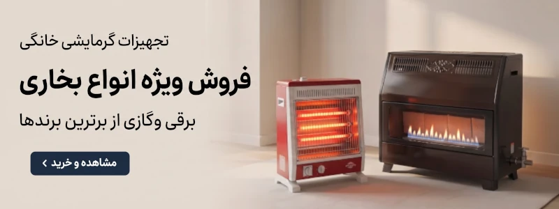 انواع بخاری برقی و گازی