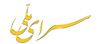 سرای ملّی