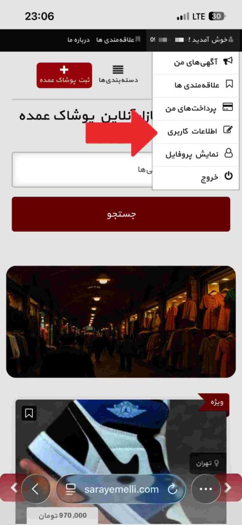 سرای ملی ثبت اگهی