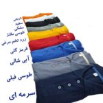تیشرت جودون