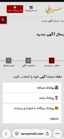 ثبت اگهی در سرای ملی